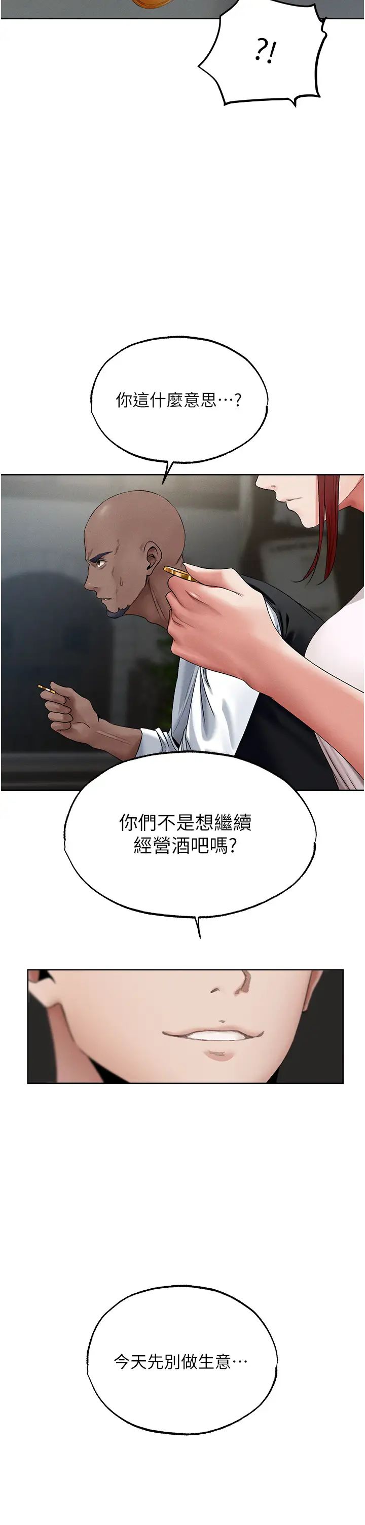 人妻猎人第39话-酬「穴」仁栖大人