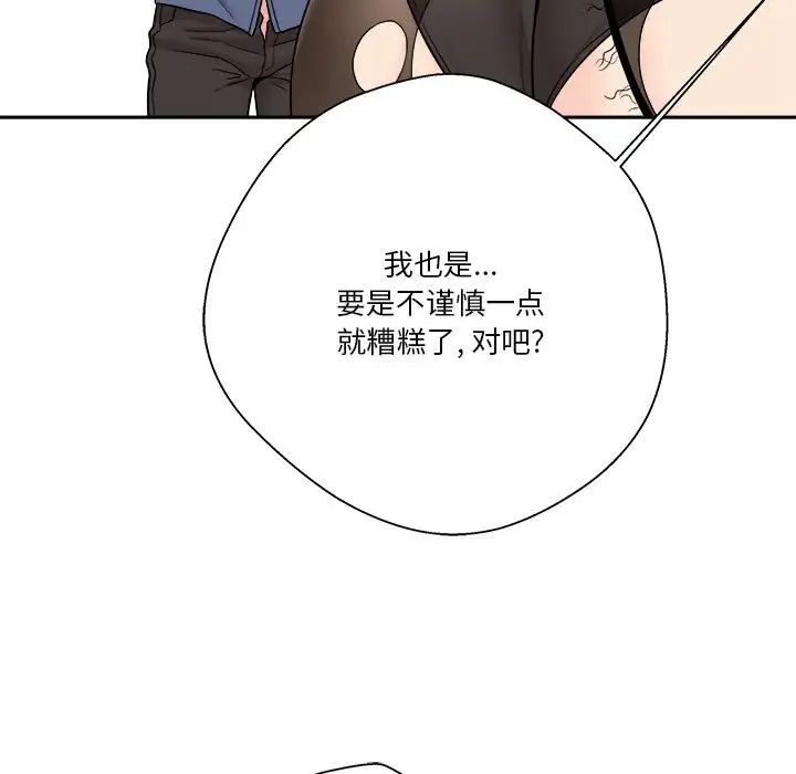 越界的20歲第23話