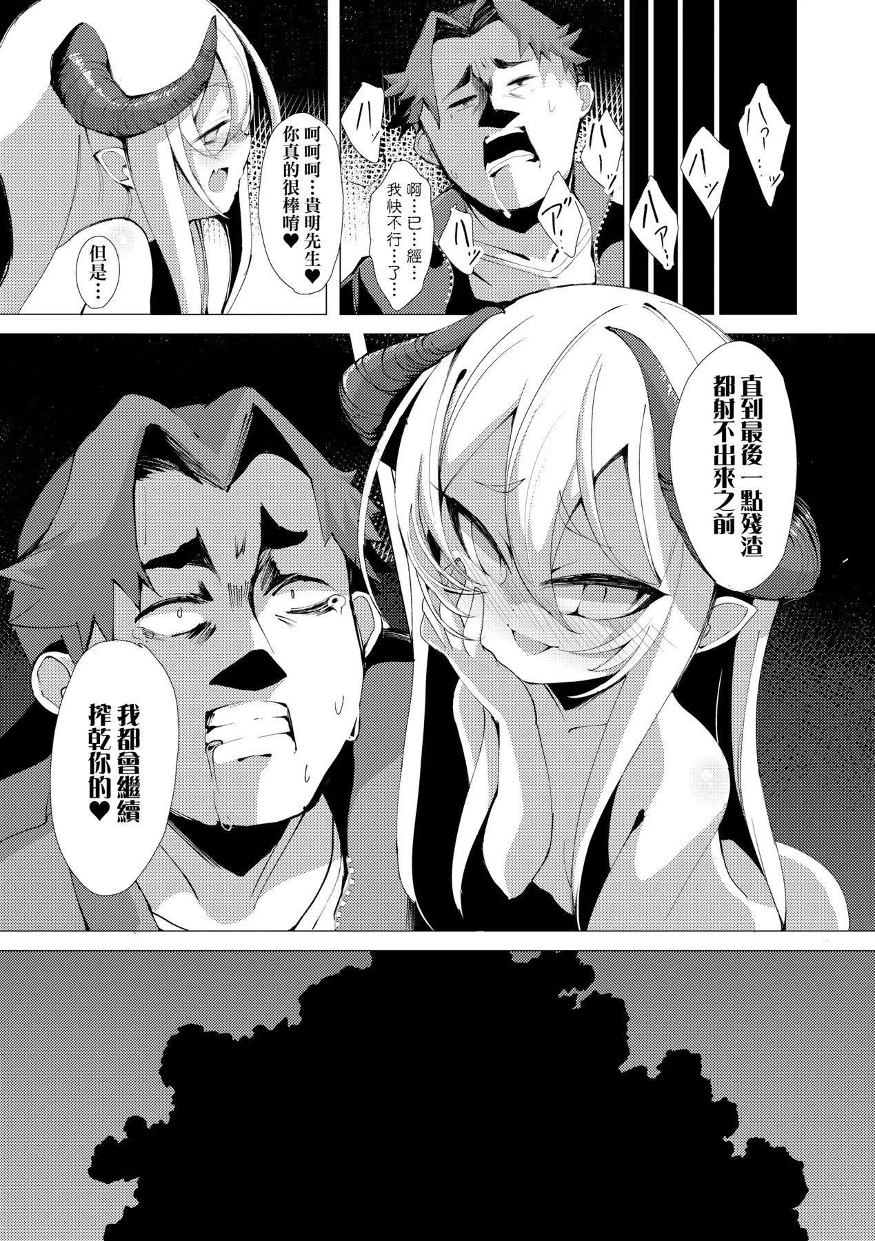 [ゑぬ]一夜人世逢瀬のままに｜一夜人世永遠的逢瀨[中國翻訳][ゑぬ]一夜人世逢瀬のままに｜一夜人世永遠的逢瀨[中國翻訳]