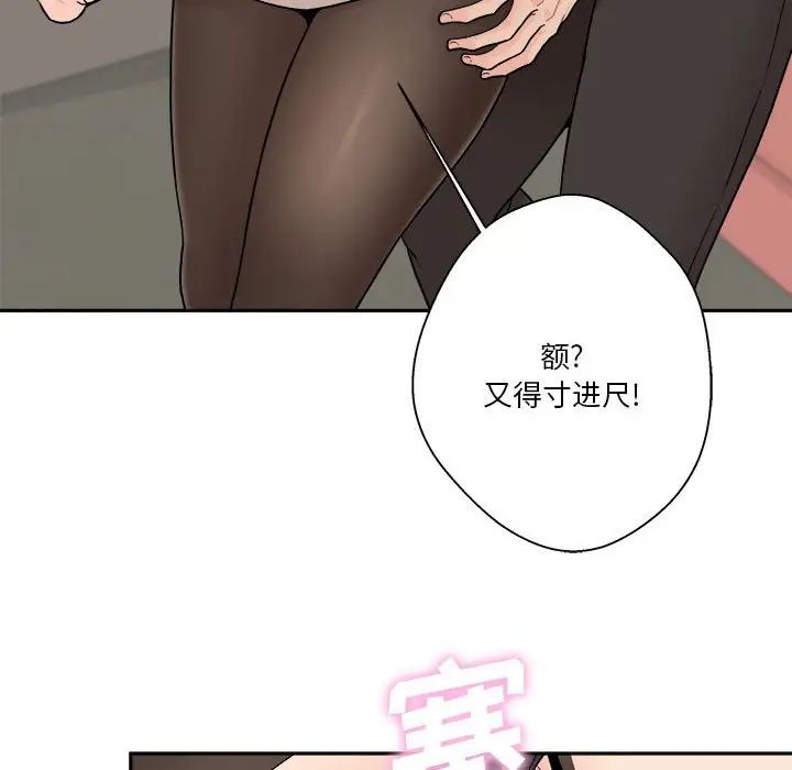 越界的20歲第23話