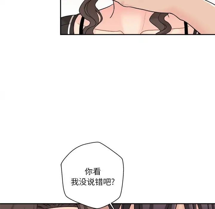 越界的20岁第23话