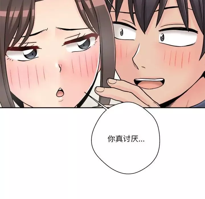 越界的20歲第23話