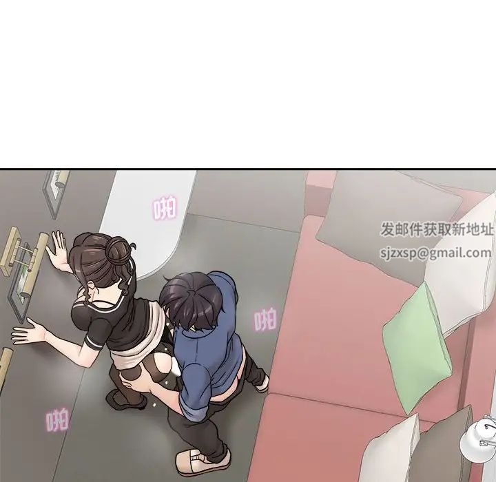 越界的20歲第23話