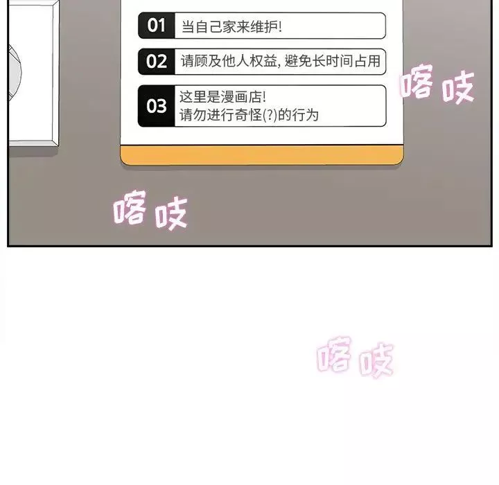越界的20歲第23話