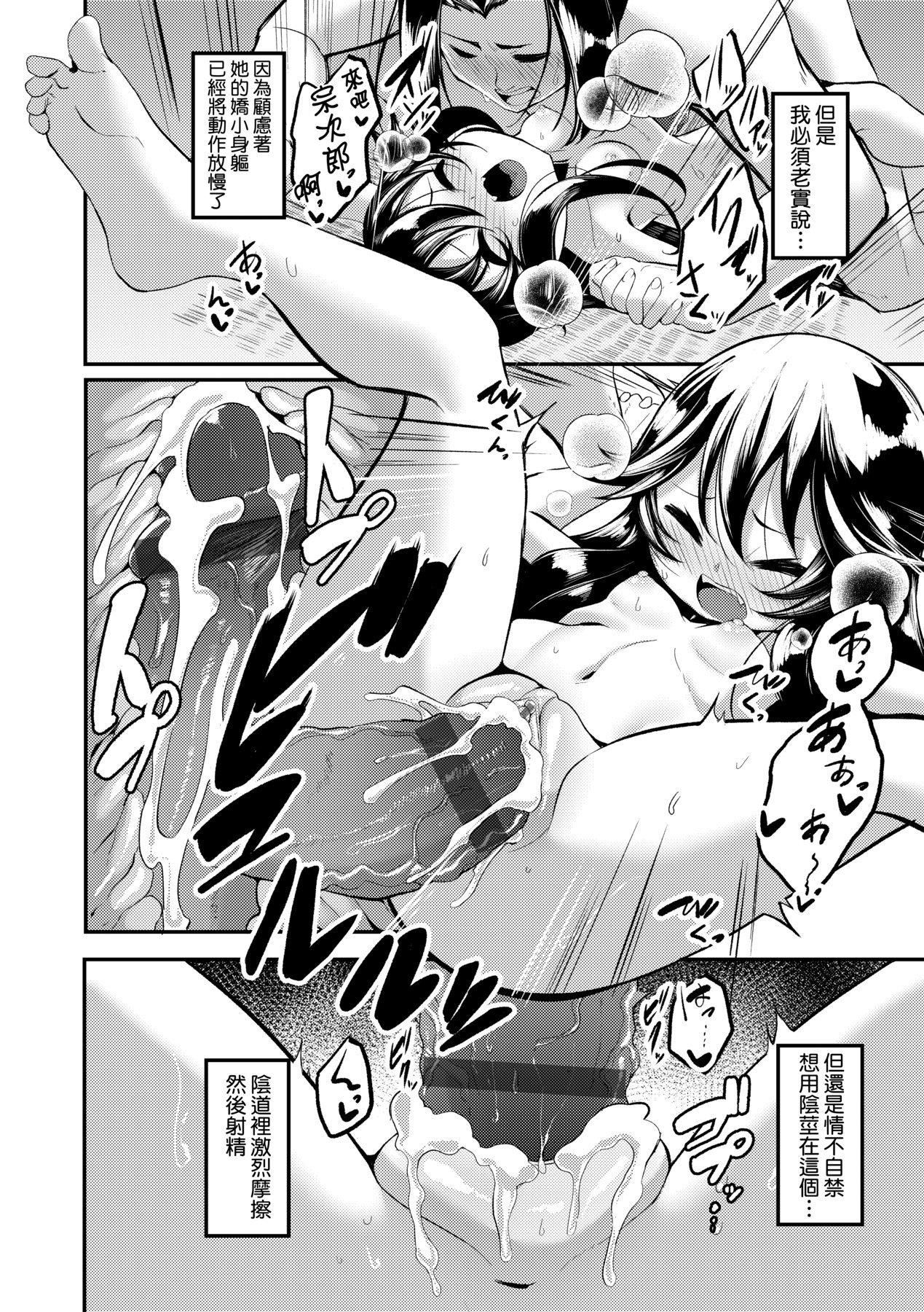 [ゑぬ]一夜人世逢瀬のままに｜一夜人世永遠的逢瀨[中國翻訳][ゑぬ]一夜人世逢瀬のままに｜一夜人世永遠的逢瀨[中國翻訳]