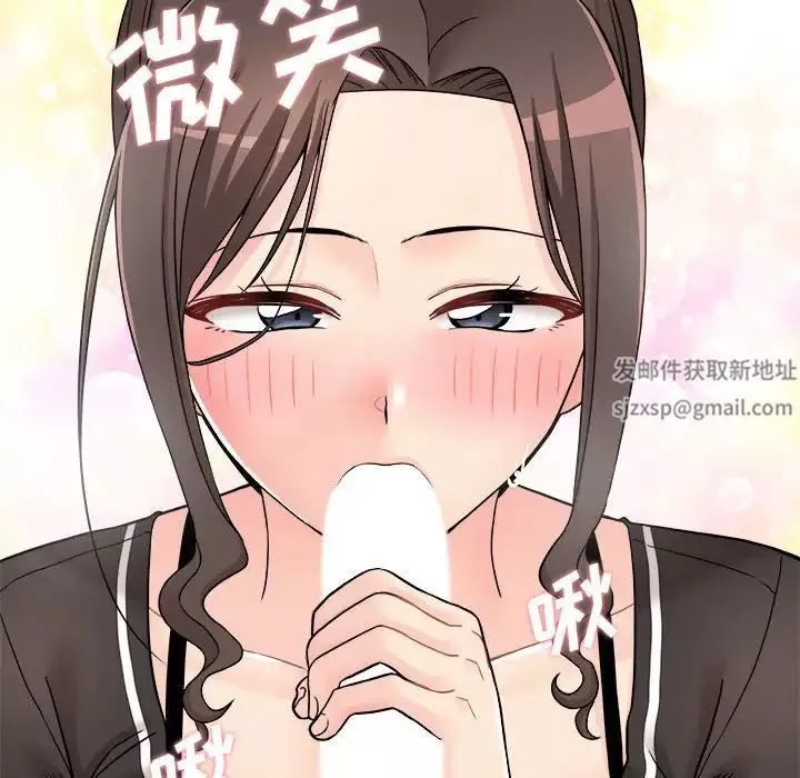 越界的20歲第23話