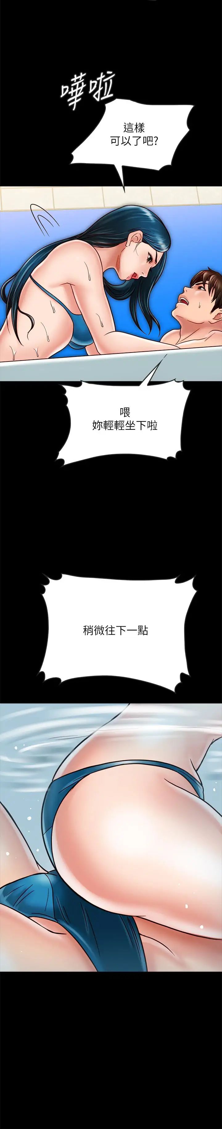 同居密友第18话-擦枪走火的广告拍摄