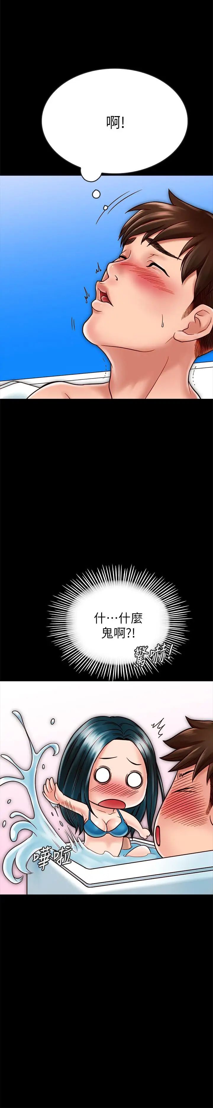 同居密友第18話-擦槍走火的廣告拍攝