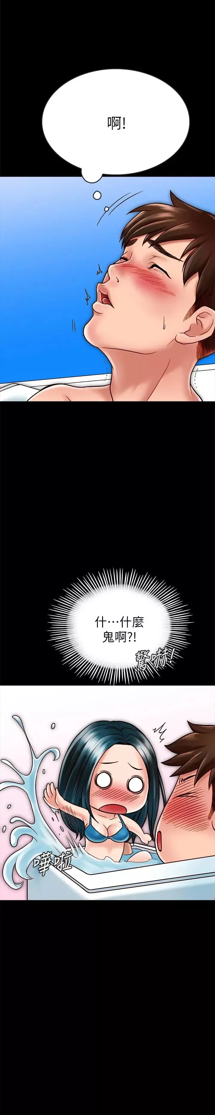 同居密友第18話-擦槍走火的廣告拍攝