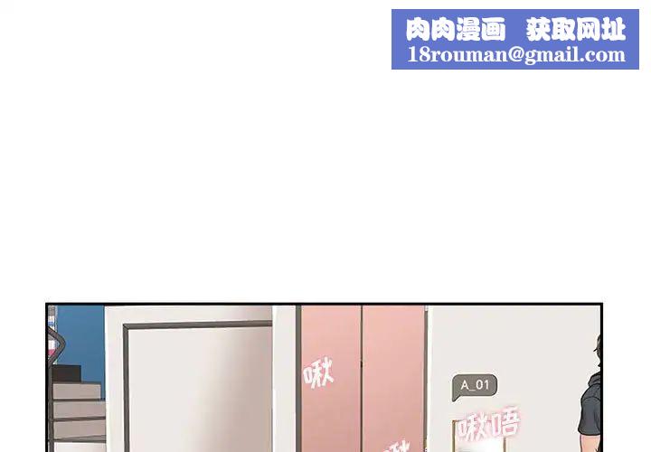越界的20歲第24話