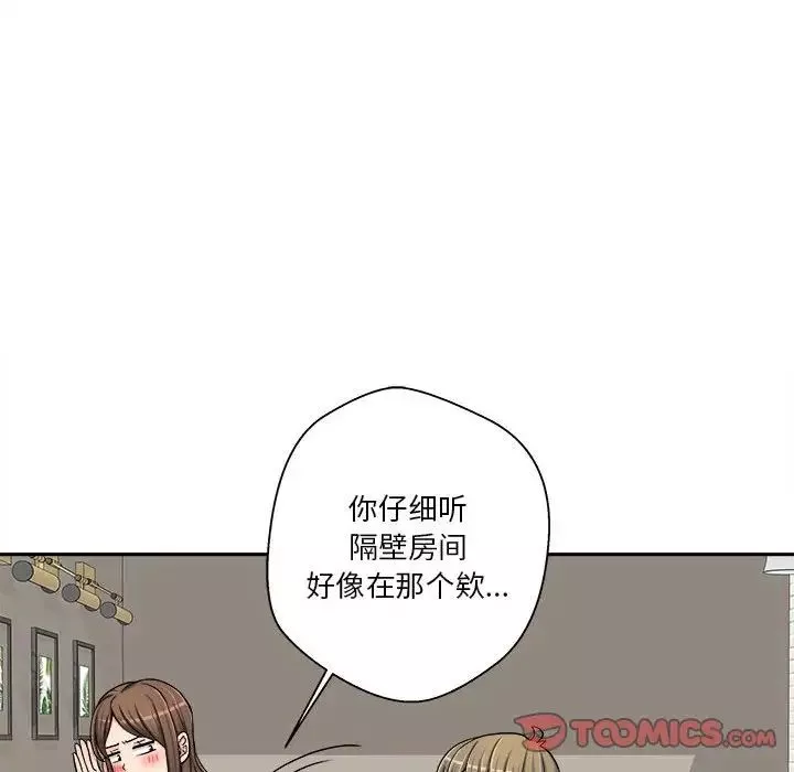越界的20歲第24話