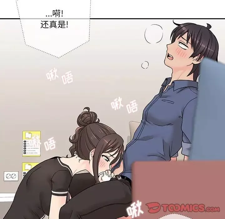 越界的20歲第24話