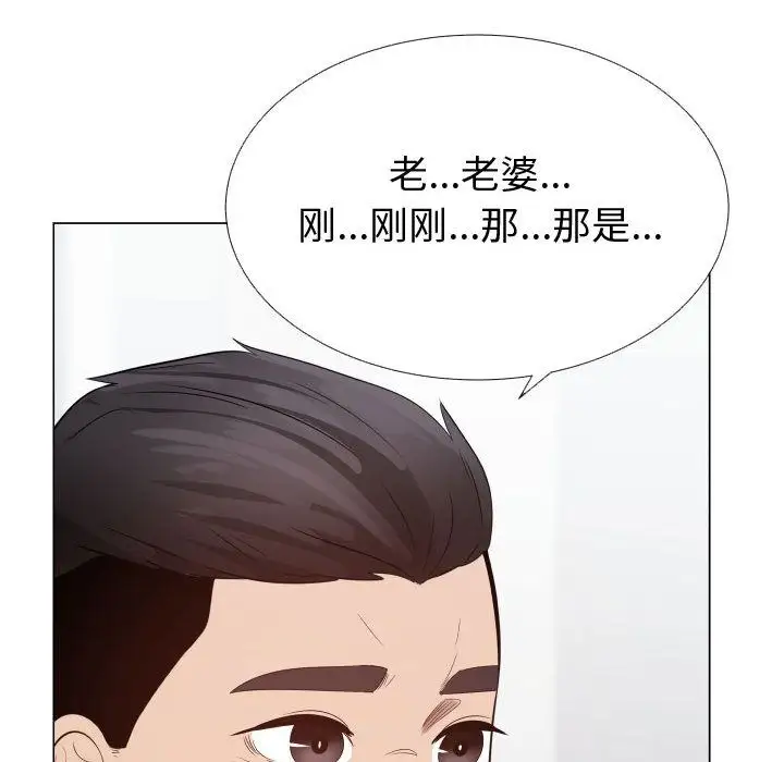 只为满足你第43章