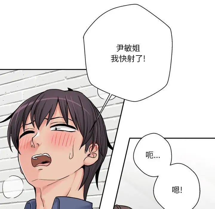 越界的20歲第24話