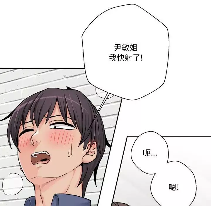 越界的20歲第24話