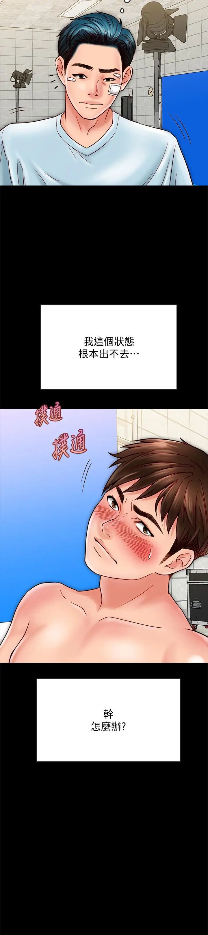 同居密友第18话-擦枪走火的广告拍摄