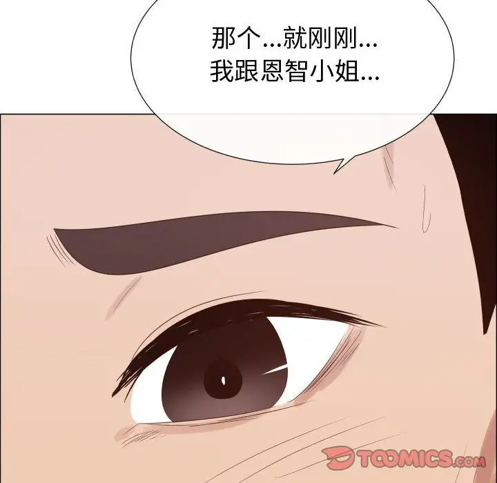 只为满足你第43章