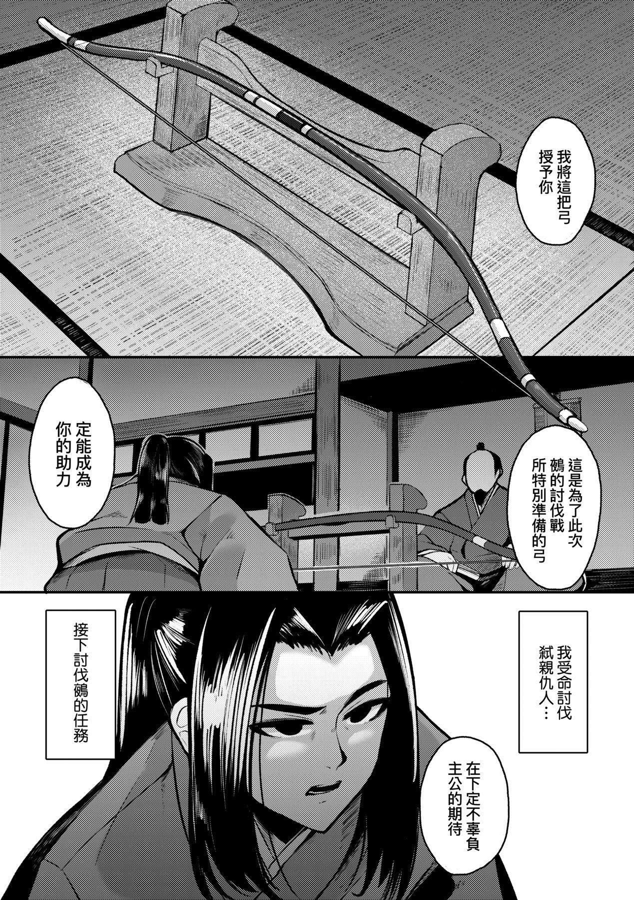 [ゑぬ]一夜人世逢瀬のままに｜一夜人世永遠的逢瀨[中國翻訳][ゑぬ]一夜人世逢瀬のままに｜一夜人世永遠的逢瀨[中國翻訳]