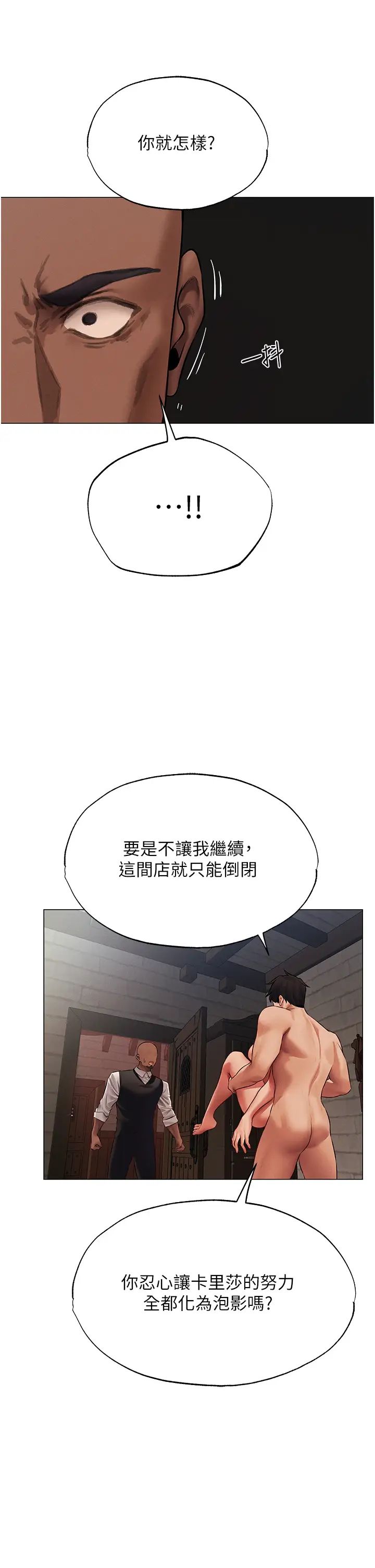 人妻猎人第41话-随时恭候大人光临♥
