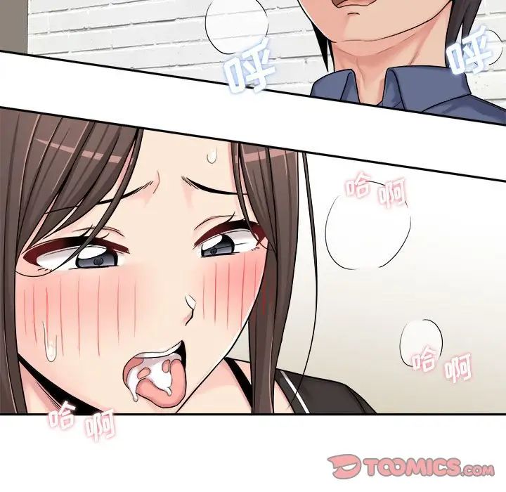 越界的20歲第24話