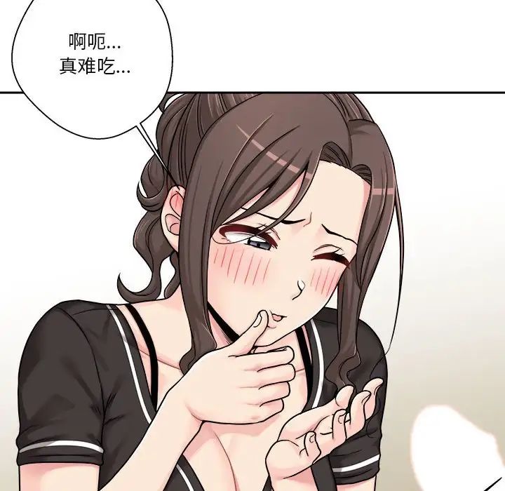 越界的20歲第24話