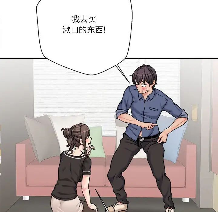 越界的20岁第24话