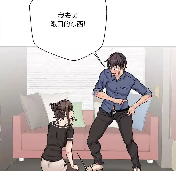 越界的20歲第24話