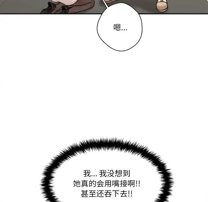 越界的20歲第24話