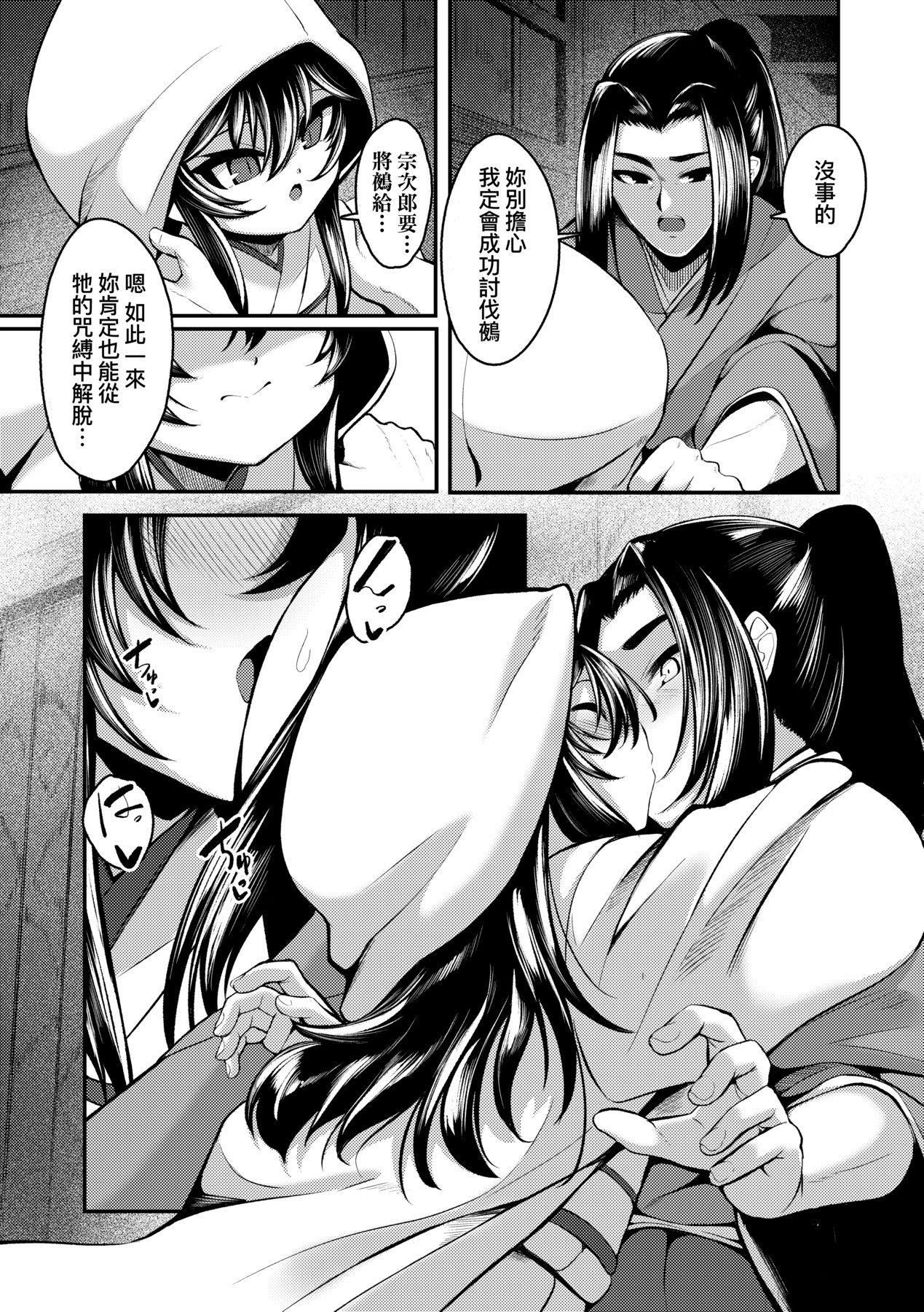 [ゑぬ]一夜人世逢瀬のままに｜一夜人世永远的逢濑[中国翻訳][ゑぬ]一夜人世逢瀬のままに｜一夜人世永远的逢濑[中国翻訳]