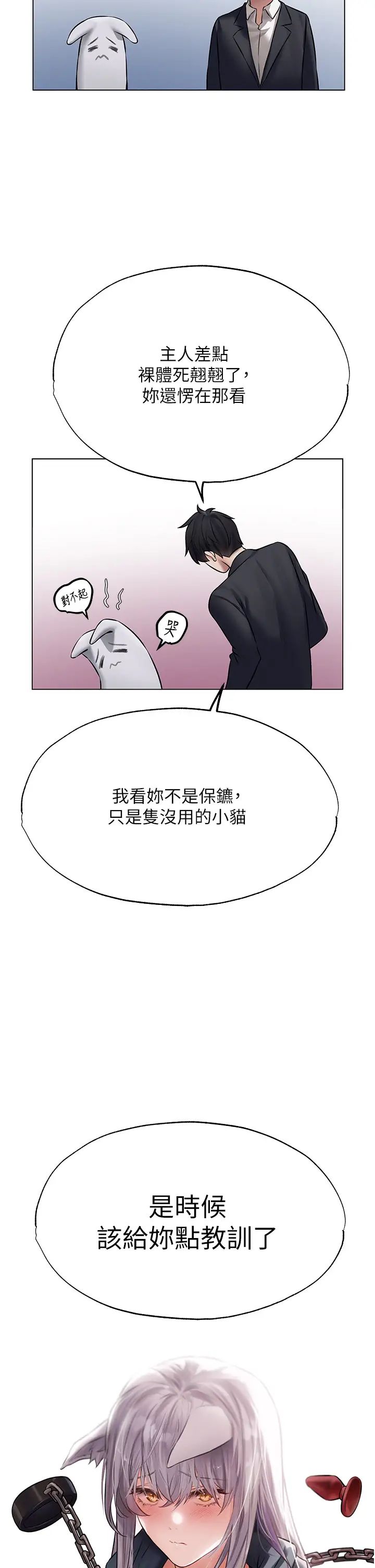 人妻猎人第41话-随时恭候大人光临♥