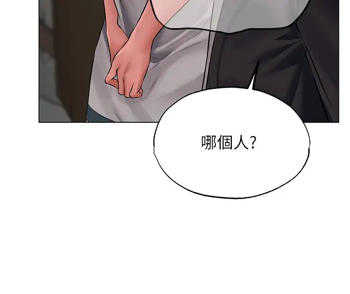 人妻猎人第42话-调教师的招牌