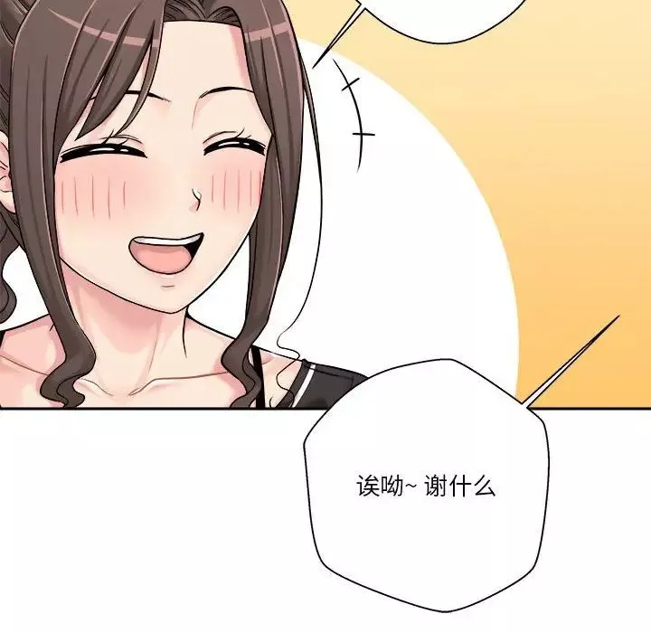 越界的20歲第24話