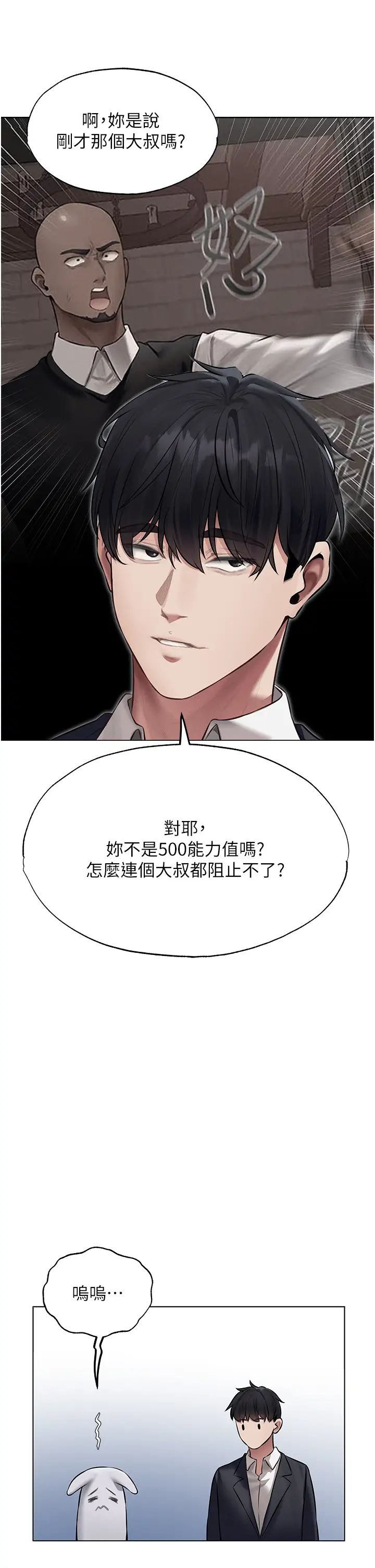 人妻猎人第42话-调教师的招牌