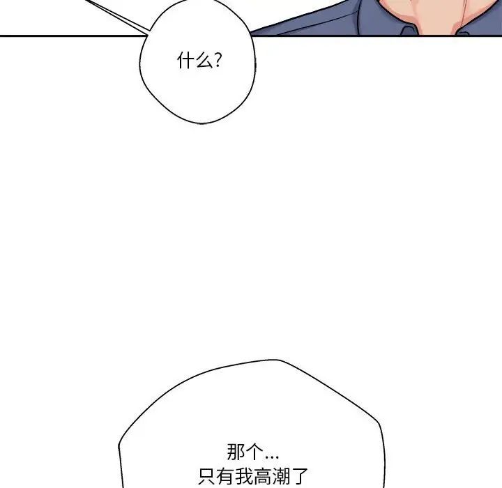 越界的20岁第24话