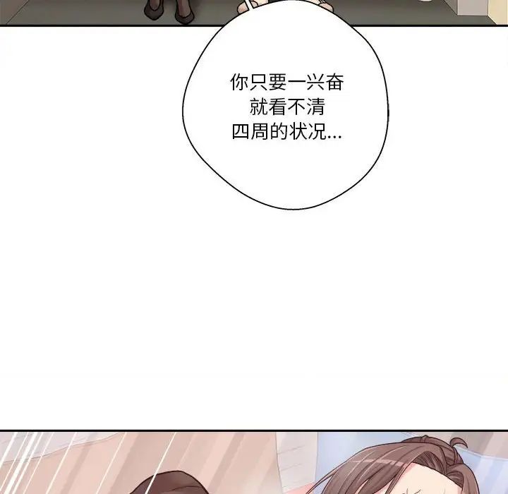 越界的20岁第24话