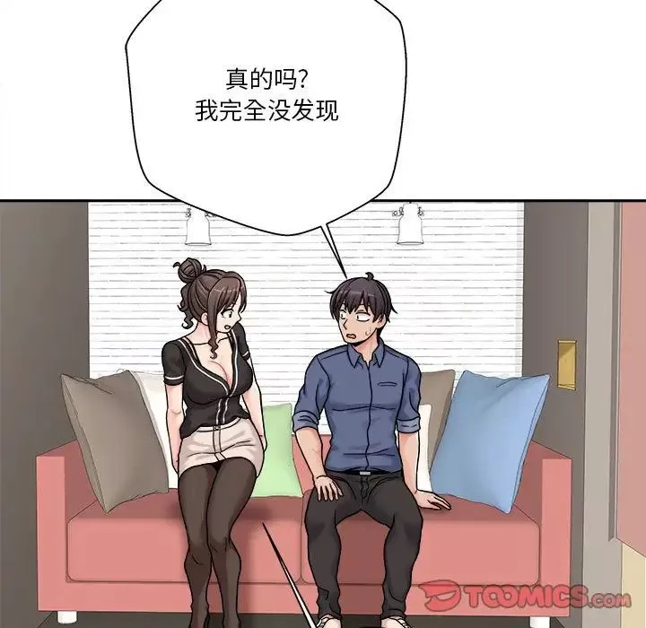 越界的20歲第24話