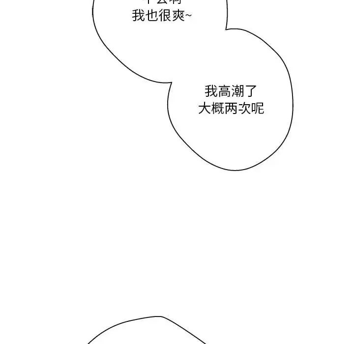 越界的20歲第24話