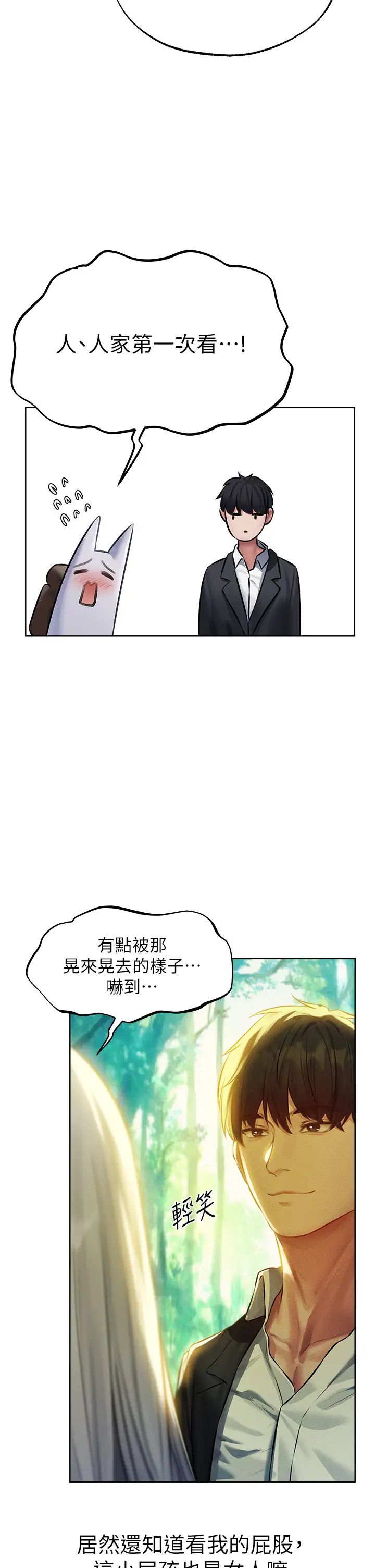 人妻猎人第42话-调教师的招牌