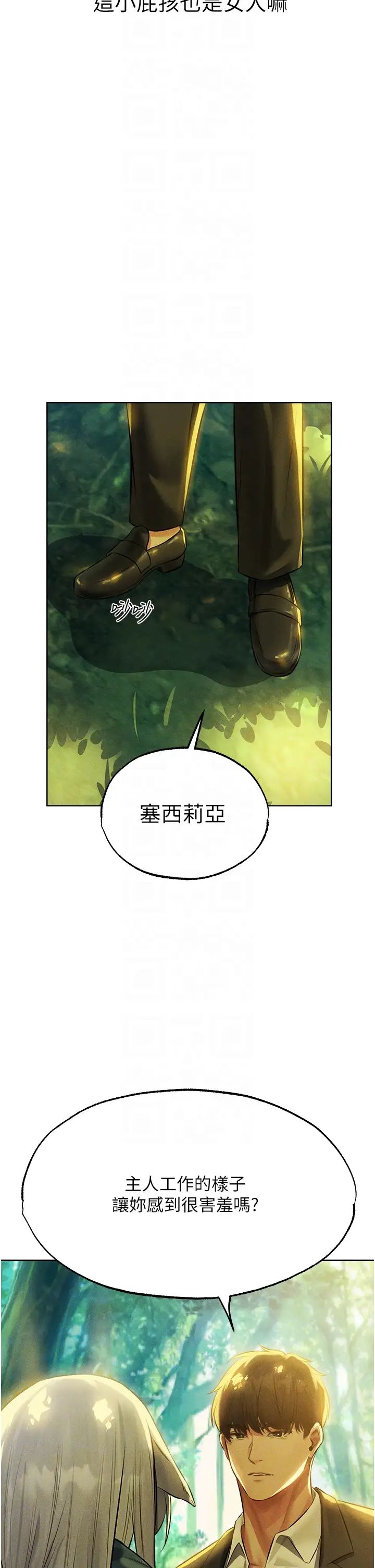 人妻猎人第42话-调教师的招牌