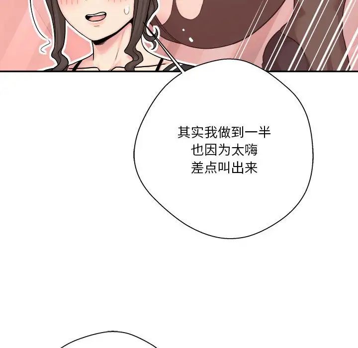 越界的20歲第24話