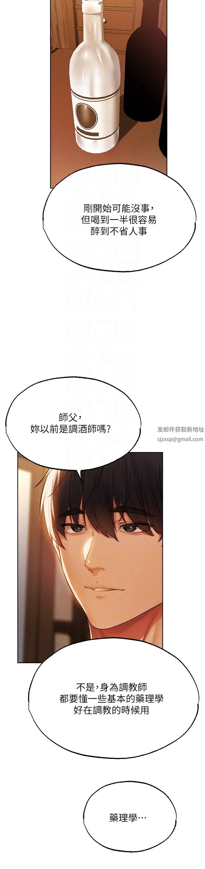 人妻猎人第42话-调教师的招牌