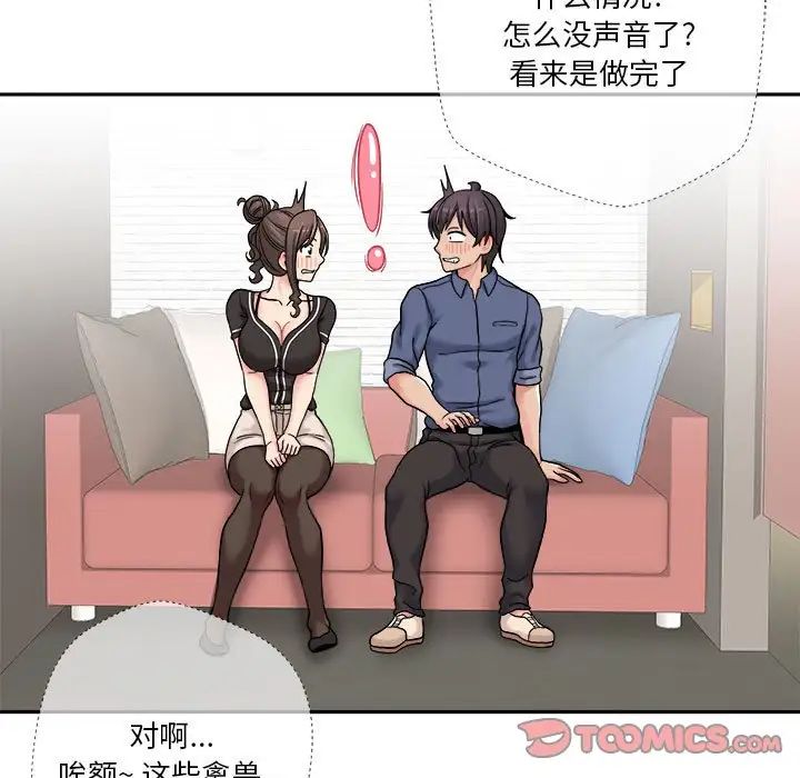 越界的20岁第24话