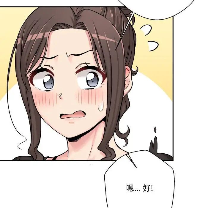 越界的20歲第24話