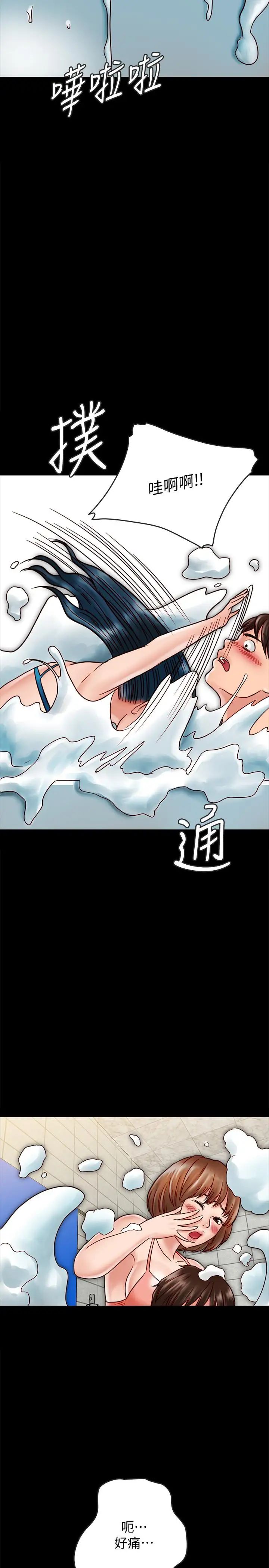 同居密友第19话-餵，不要一直动