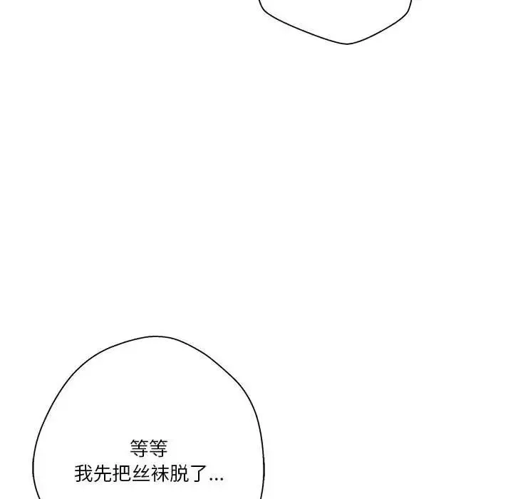 越界的20歲第24話
