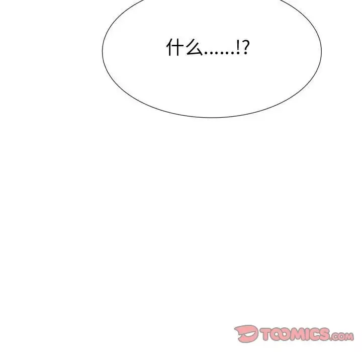 只为满足你第43章