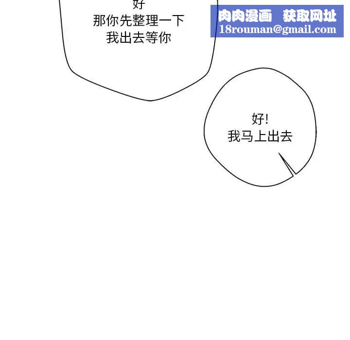 越界的20歲第24話