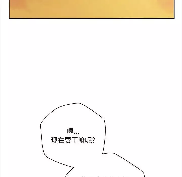 越界的20歲第24話