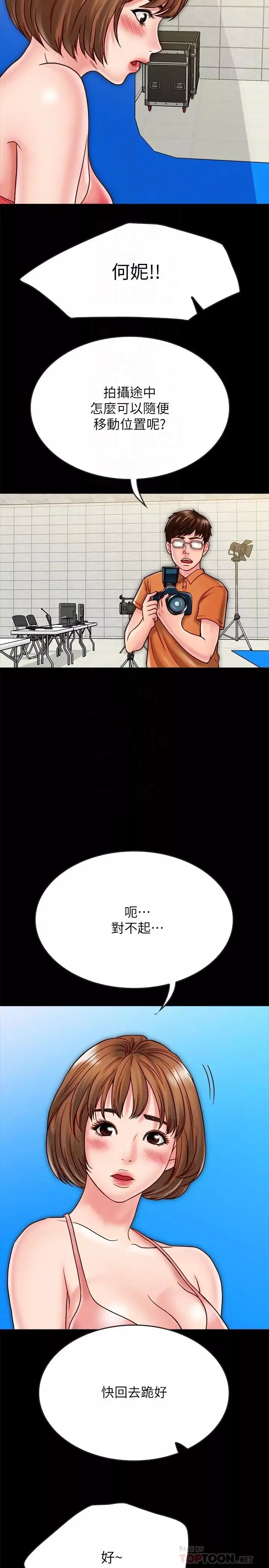 同居密友第20話-被激起性慾的羽琳