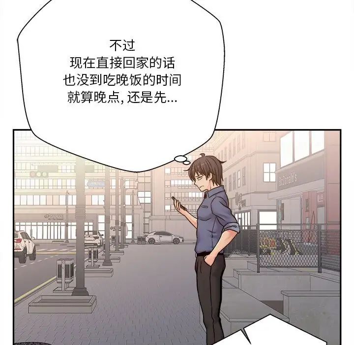 越界的20歲第24話